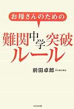 Amazon.co.jp: 前田 卓郎: 本